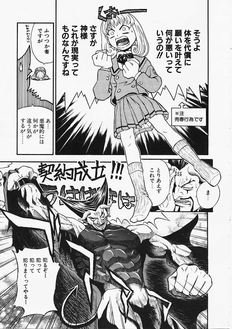 [Kanata] Fantastic All Stars Fhentai - Page 160