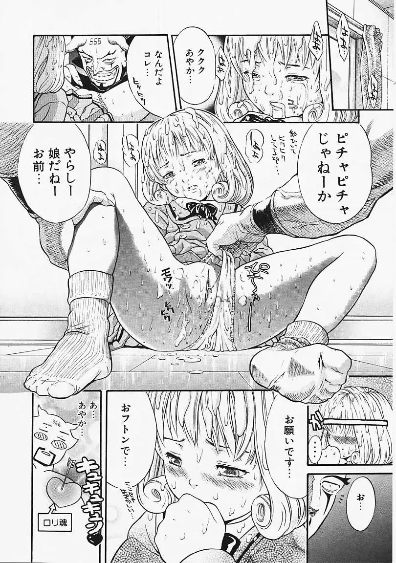 [Kanata] Fantastic All Stars Fhentai - Page 165