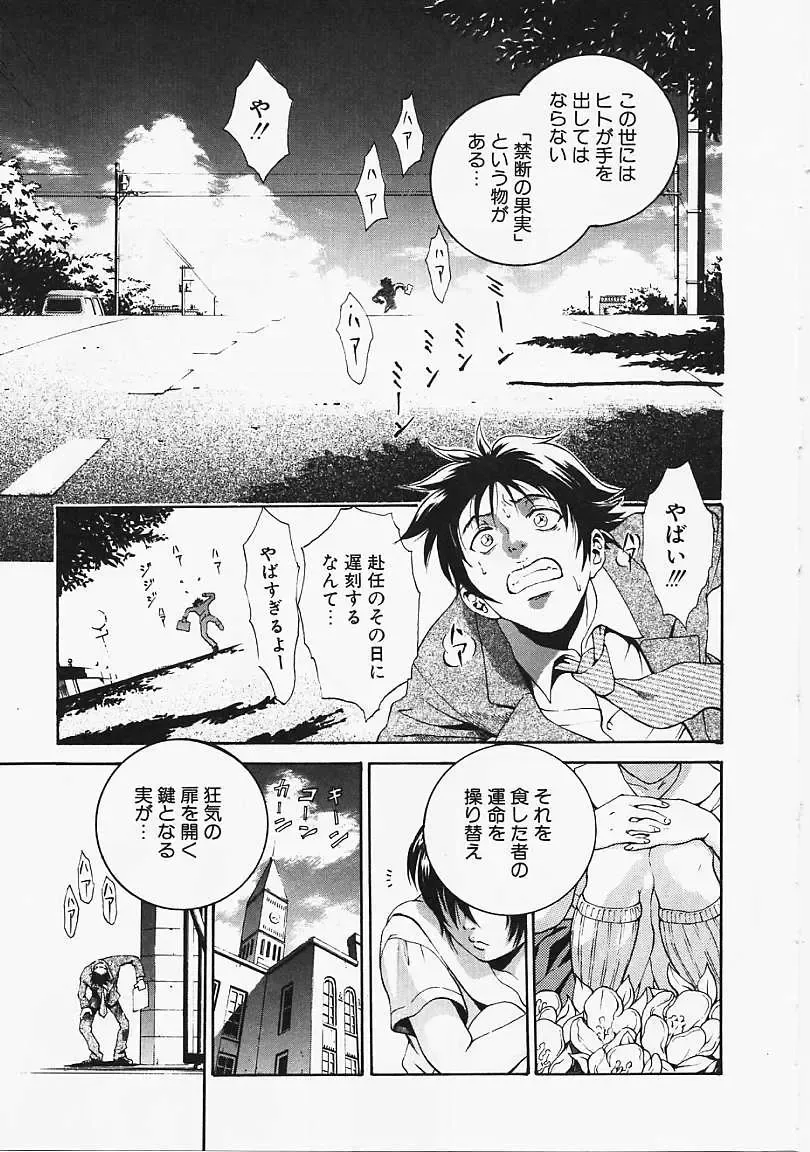 [Kanata] Fantastic All Stars Fhentai - Page 174