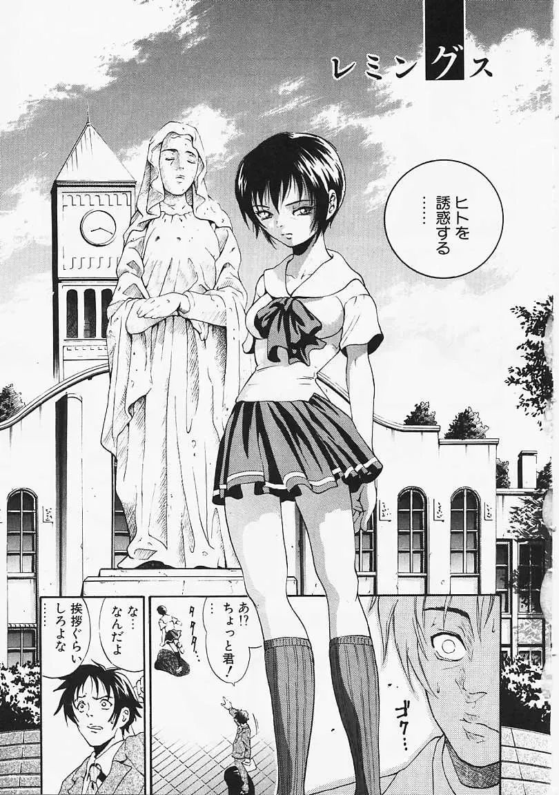 [Kanata] Fantastic All Stars Fhentai - Page 176