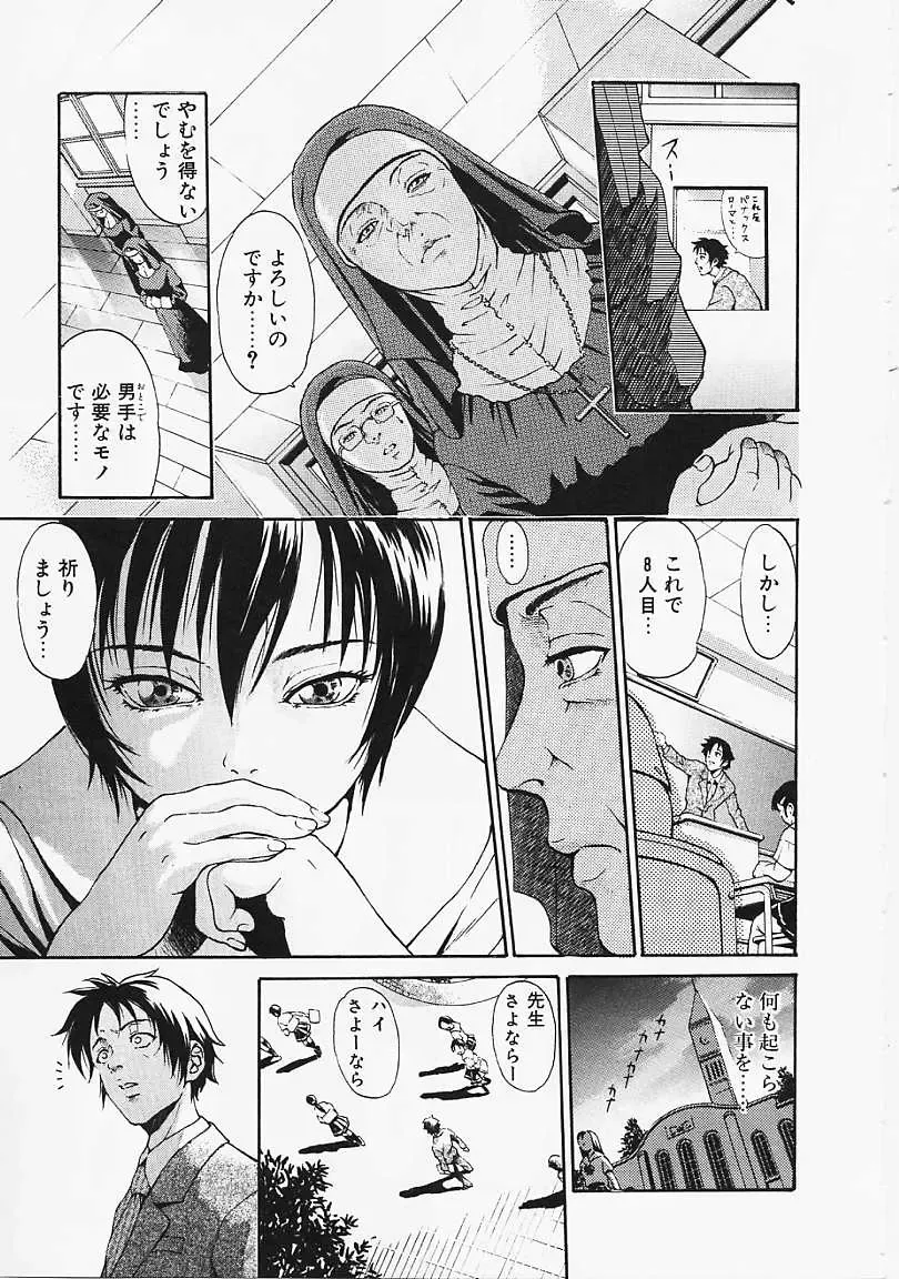 [Kanata] Fantastic All Stars Fhentai - Page 178