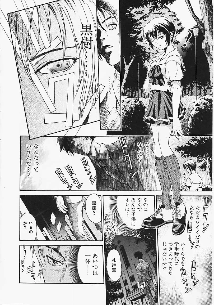 [Kanata] Fantastic All Stars Fhentai - Page 179