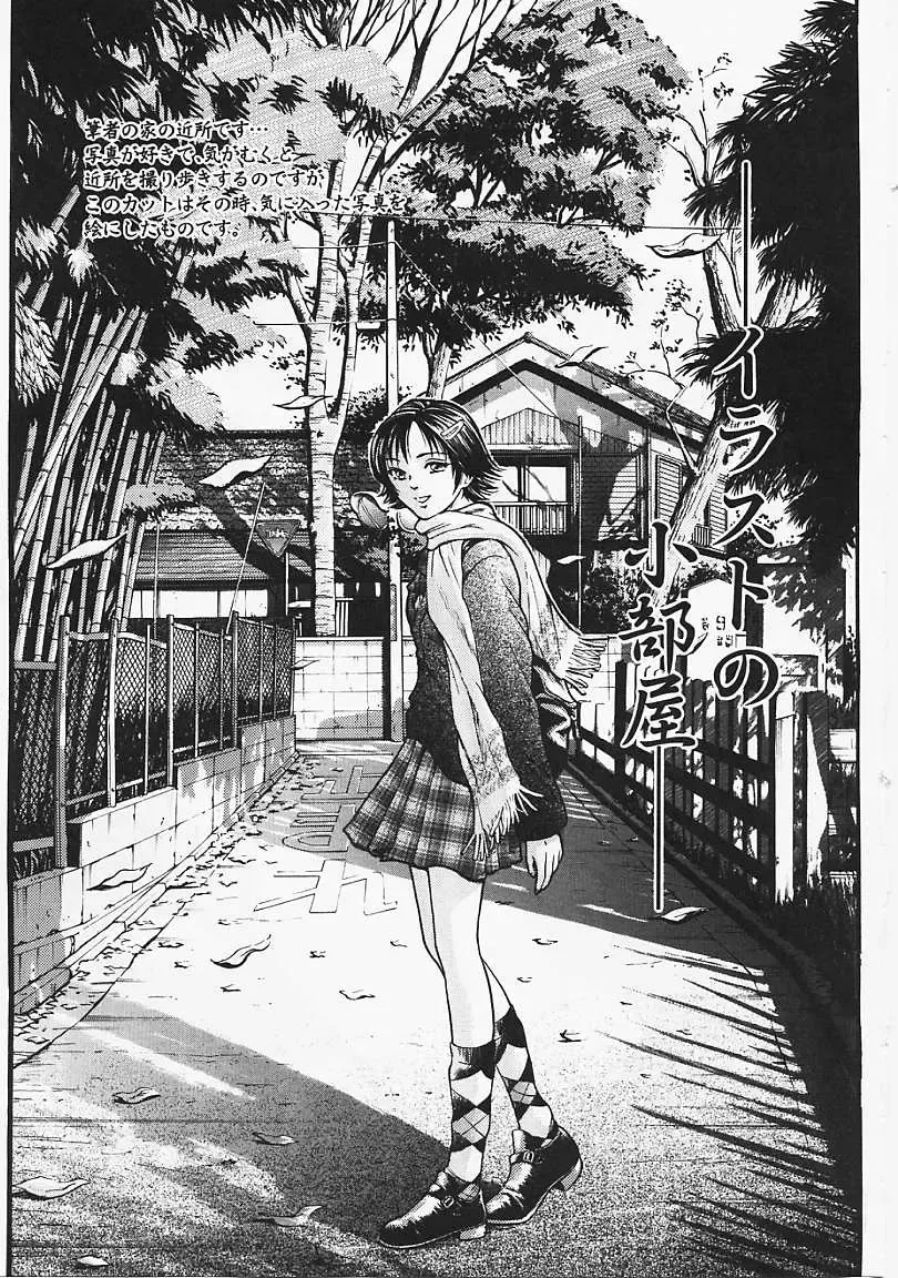 [Kanata] Fantastic All Stars Fhentai - Page 190