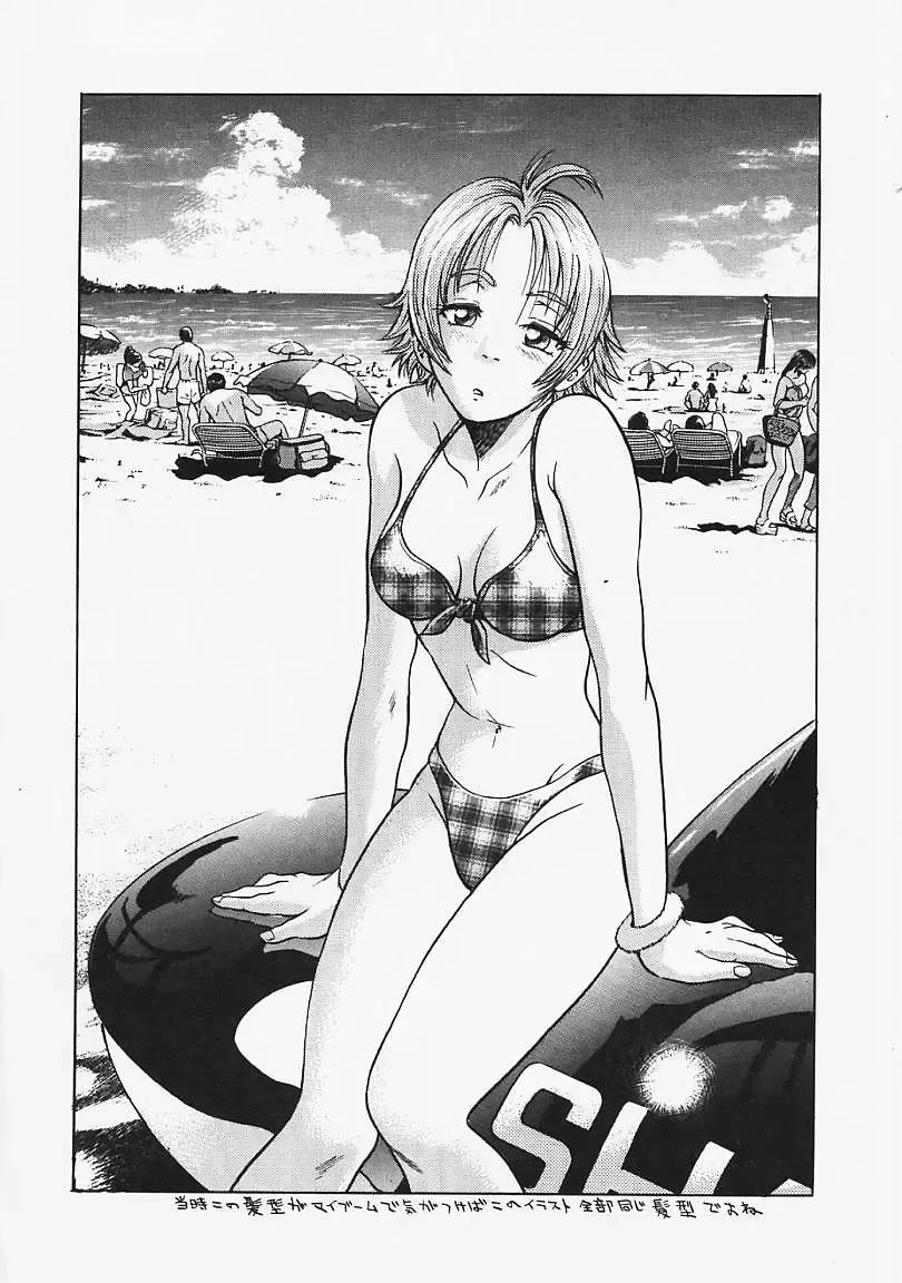 [Kanata] Fantastic All Stars Fhentai - Page 191