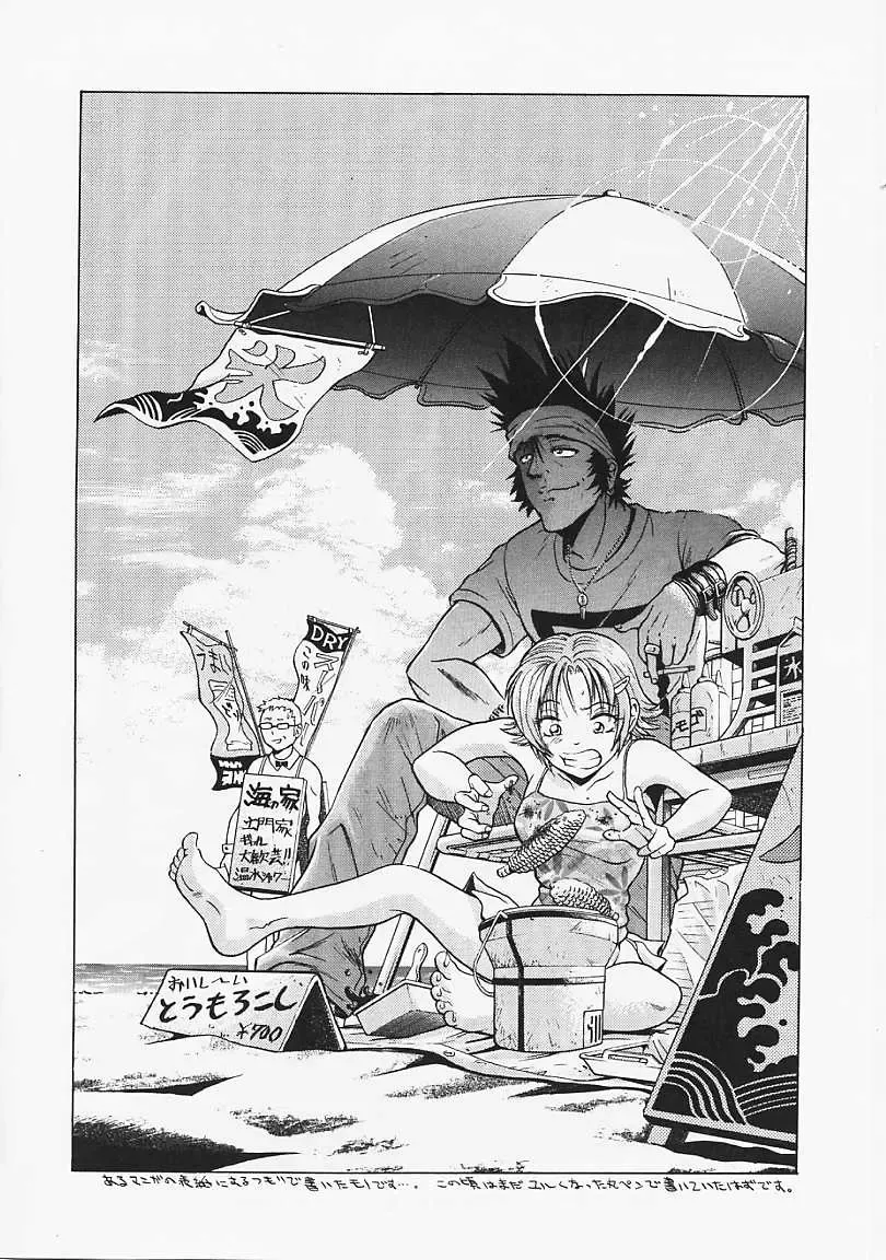 [Kanata] Fantastic All Stars Fhentai - Page 193