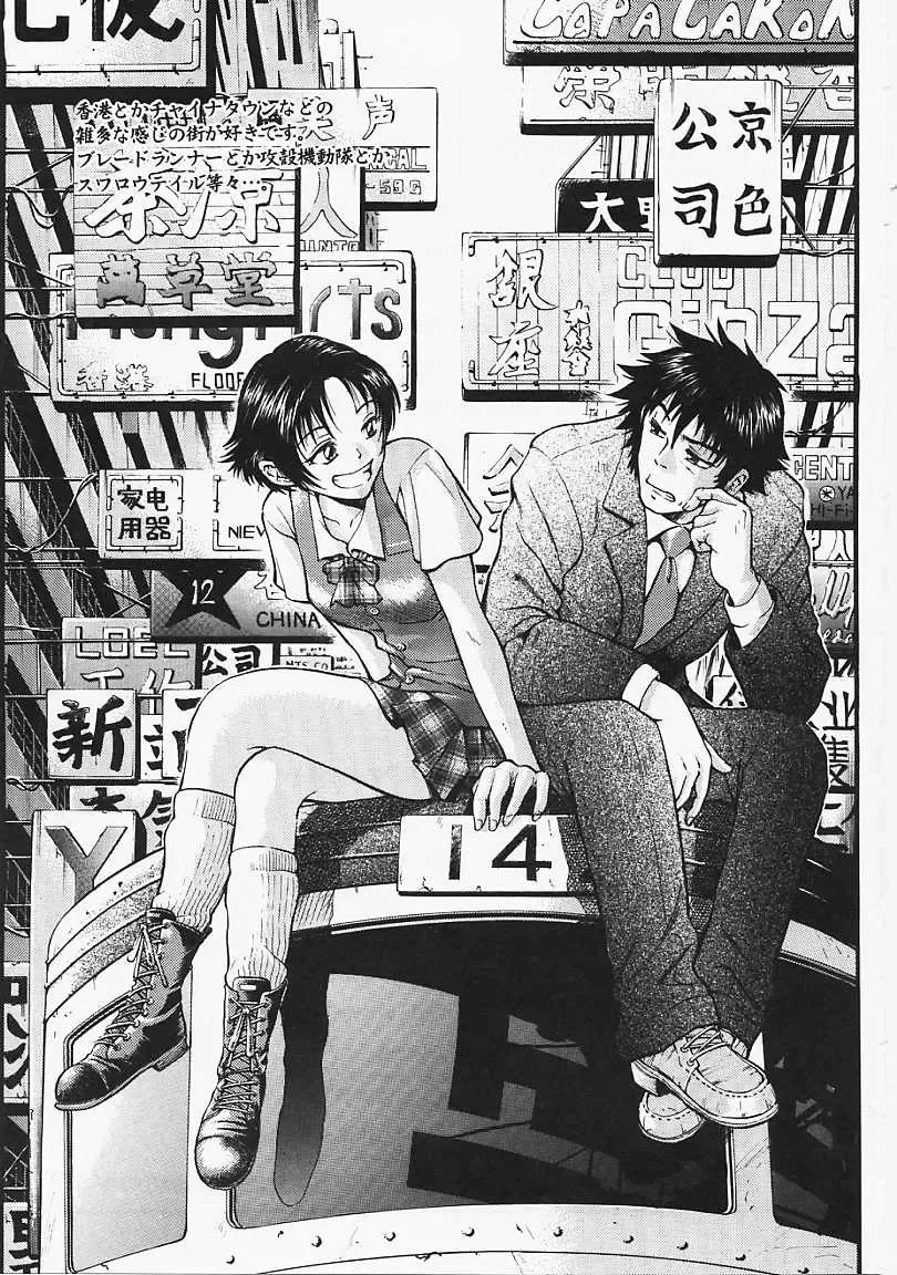 [Kanata] Fantastic All Stars Fhentai - Page 194