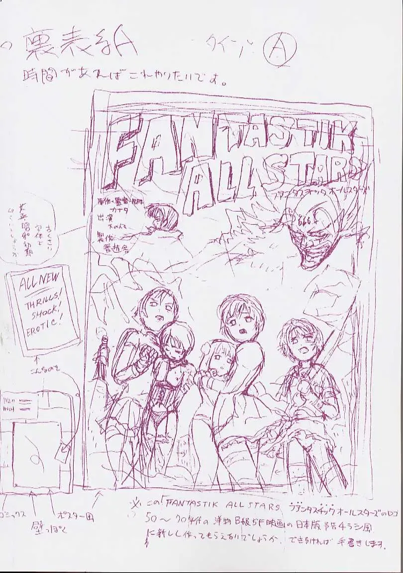 [Kanata] Fantastic All Stars Fhentai - Page 200