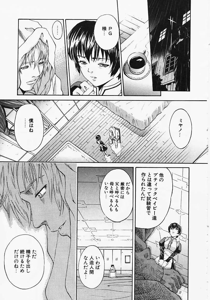 [Kanata] Fantastic All Stars Fhentai - Page 24