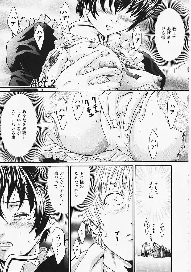 [Kanata] Fantastic All Stars Fhentai - Page 30