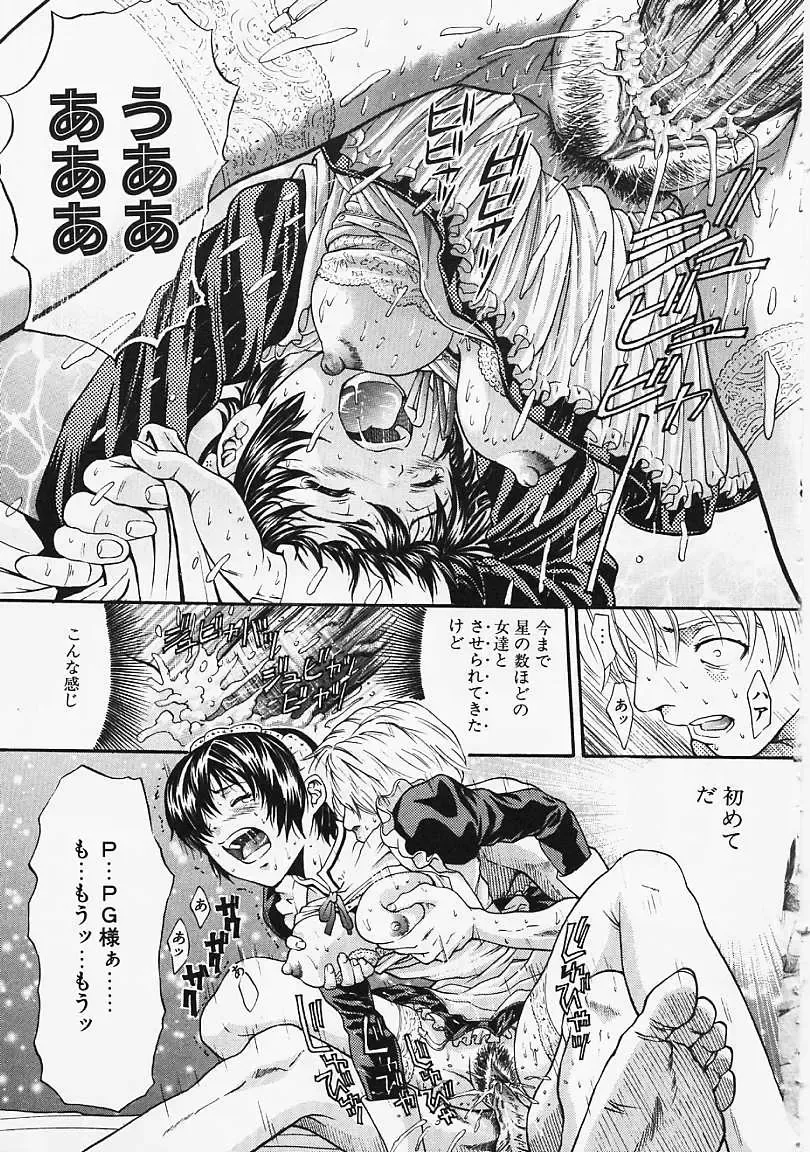 [Kanata] Fantastic All Stars Fhentai - Page 40