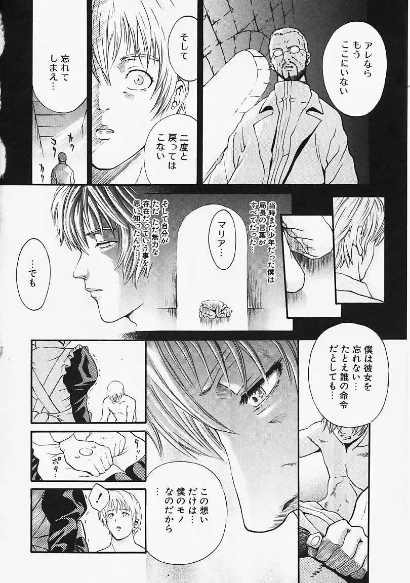 [Kanata] Fantastic All Stars Fhentai - Page 47