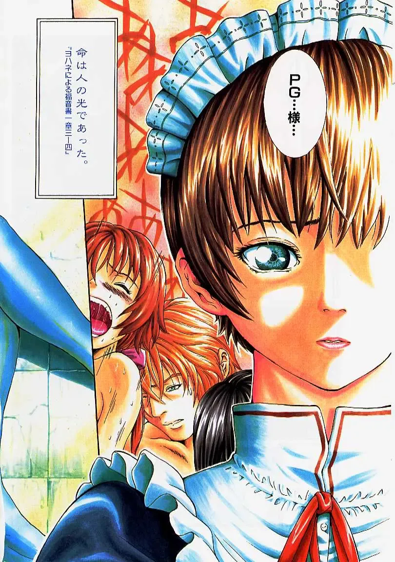 [Kanata] Fantastic All Stars Fhentai - Page 5