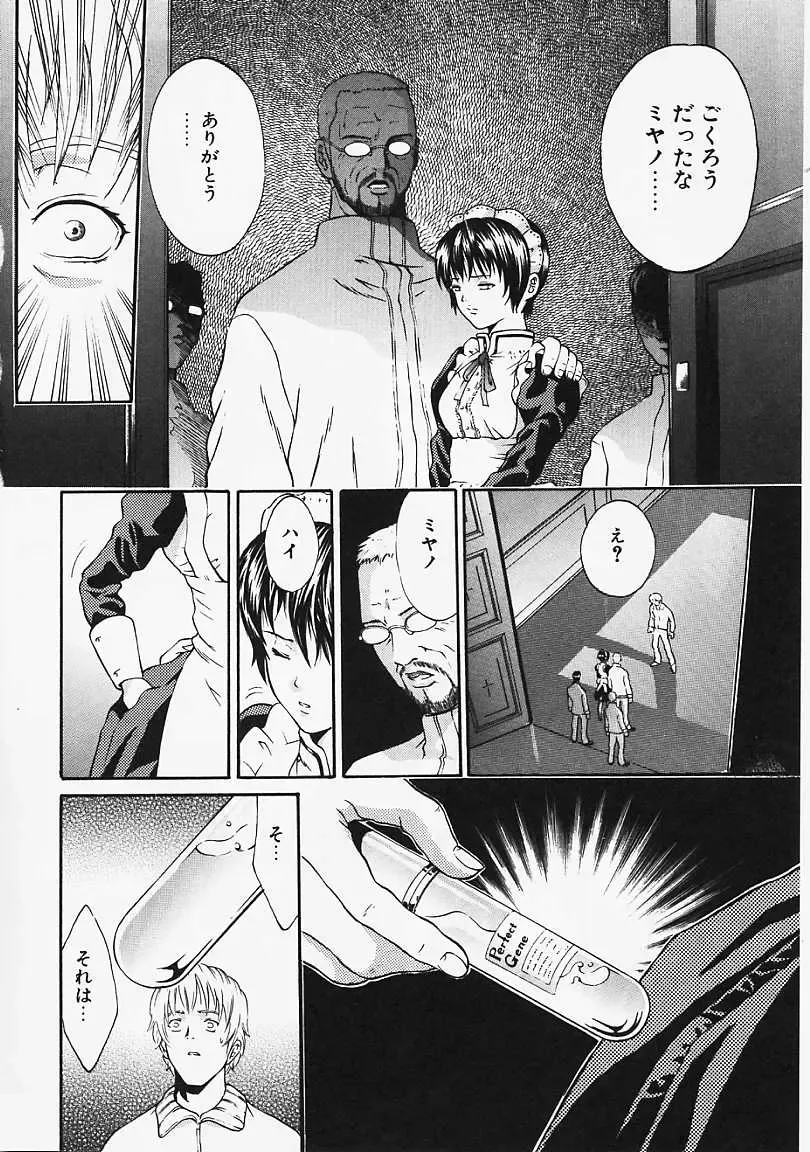 [Kanata] Fantastic All Stars Fhentai - Page 59