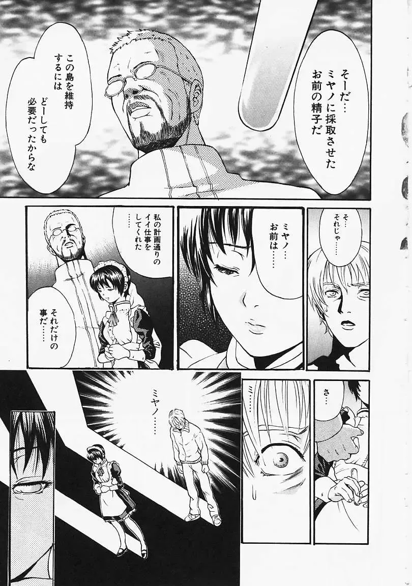 [Kanata] Fantastic All Stars Fhentai - Page 60