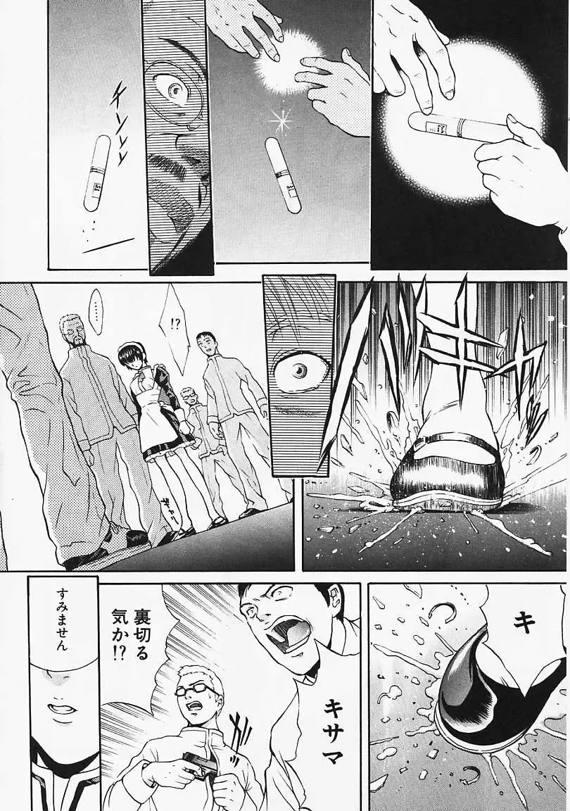 [Kanata] Fantastic All Stars Fhentai - Page 61