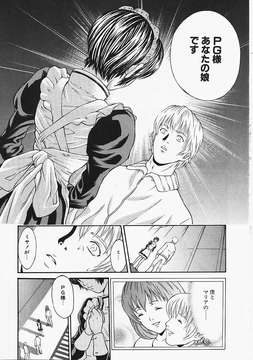 [Kanata] Fantastic All Stars Fhentai - Page 66