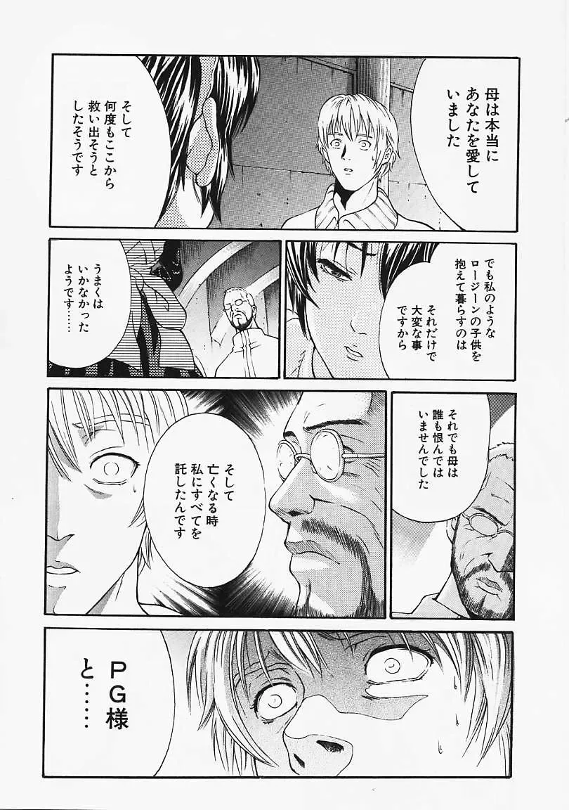 [Kanata] Fantastic All Stars Fhentai - Page 67