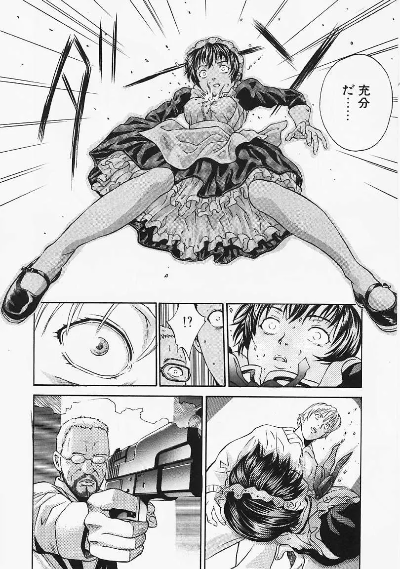 [Kanata] Fantastic All Stars Fhentai - Page 69