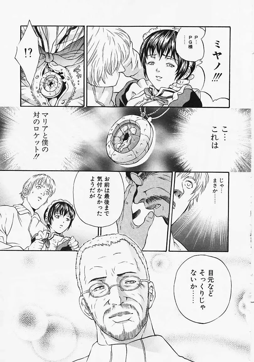 [Kanata] Fantastic All Stars Fhentai - Page 72