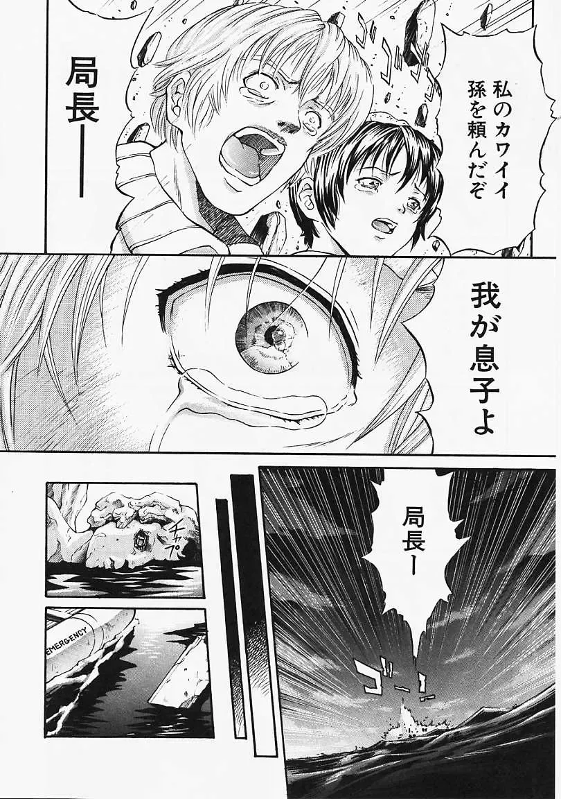 [Kanata] Fantastic All Stars Fhentai - Page 75