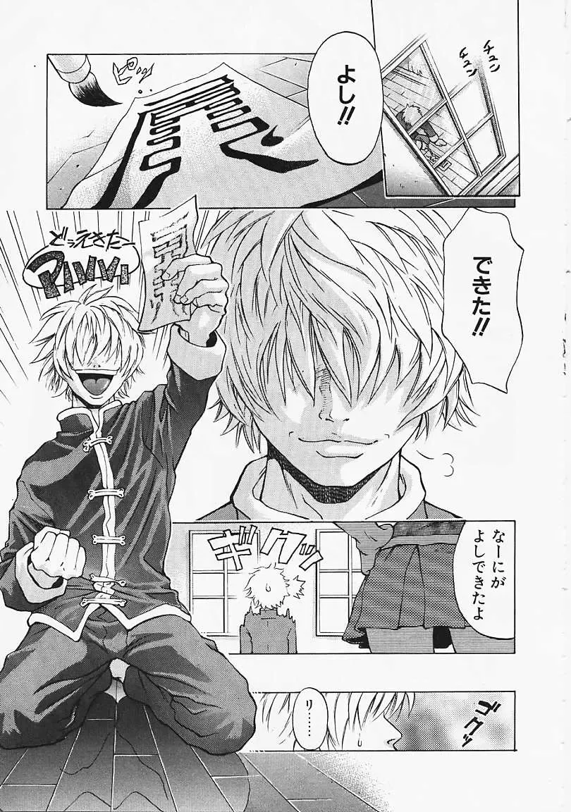 [Kanata] Fantastic All Stars Fhentai - Page 78