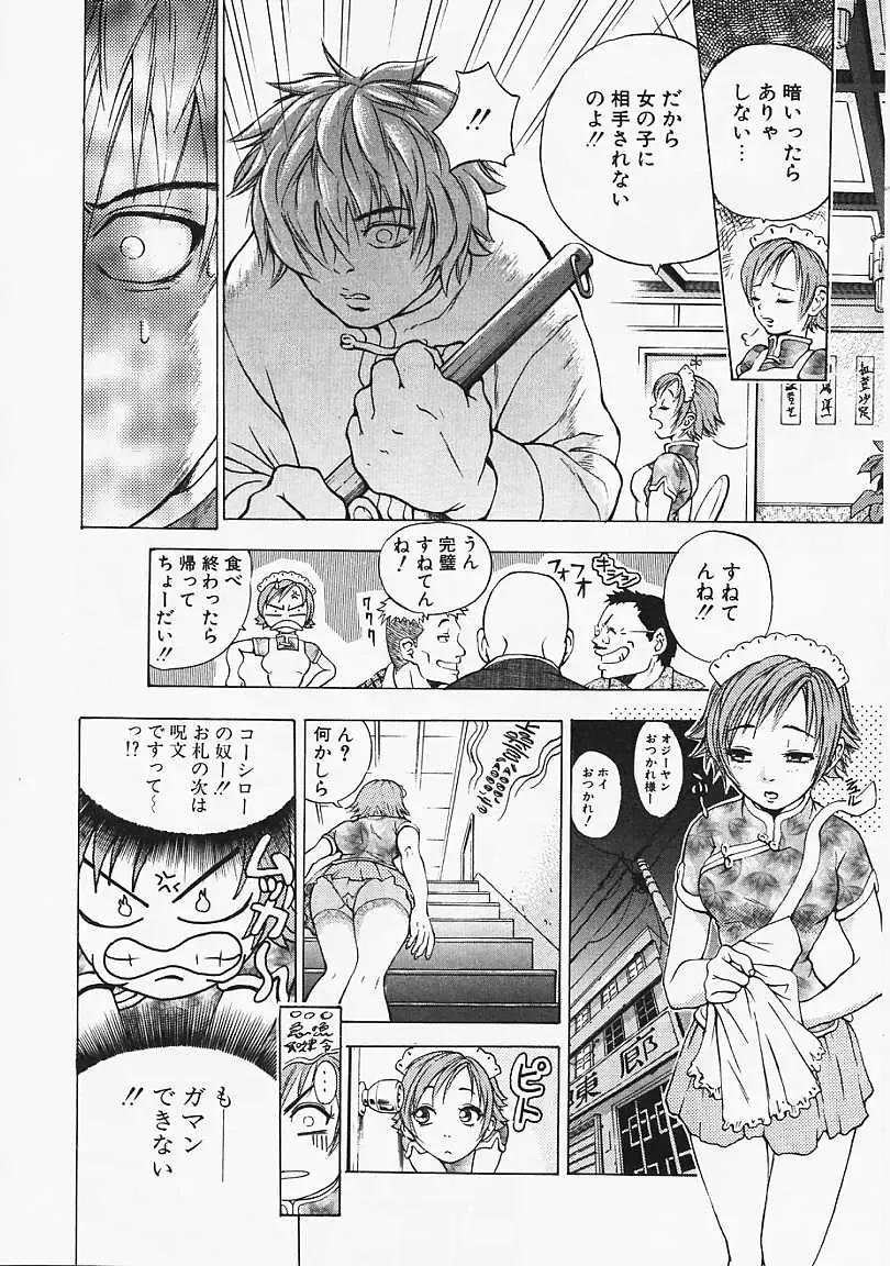 [Kanata] Fantastic All Stars Fhentai - Page 81