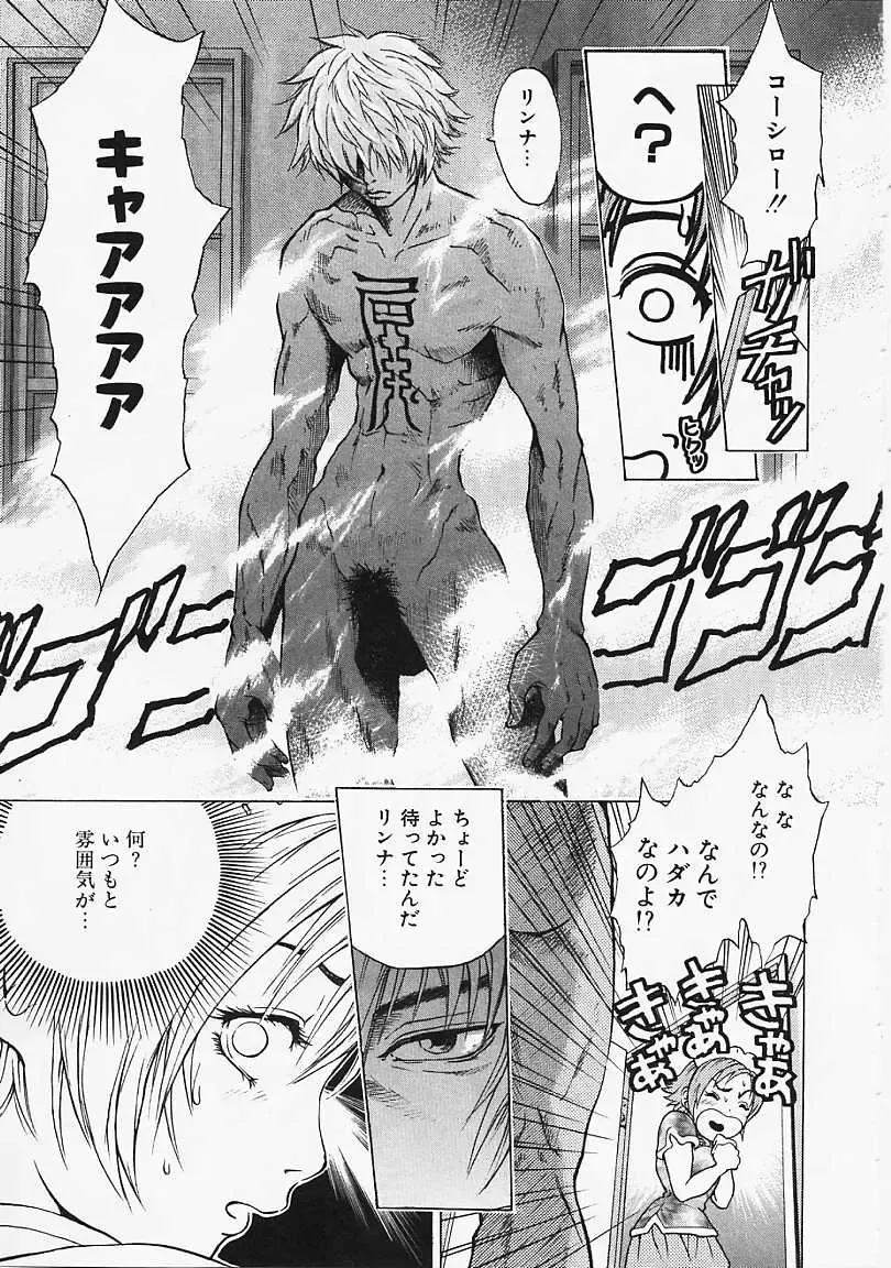 [Kanata] Fantastic All Stars Fhentai - Page 82