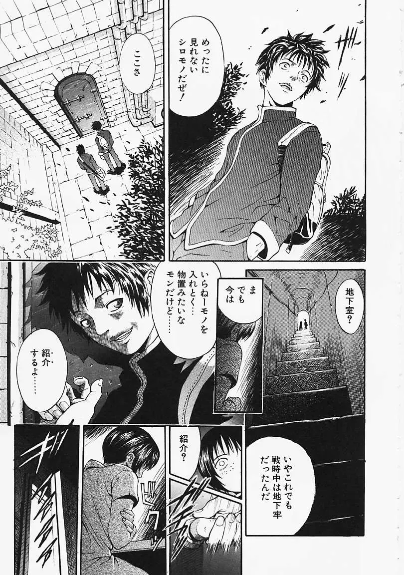 [Kanata] Fantastic All Stars Fhentai - Page 98