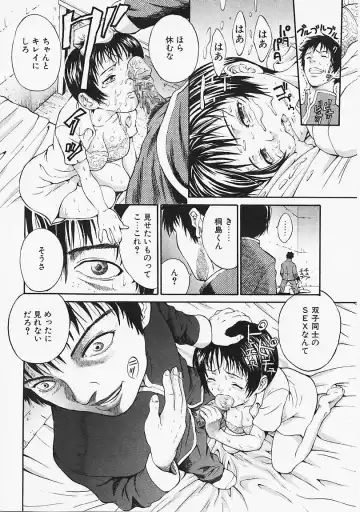 [Kanata] Fantastic All Stars Fhentai - Page 105