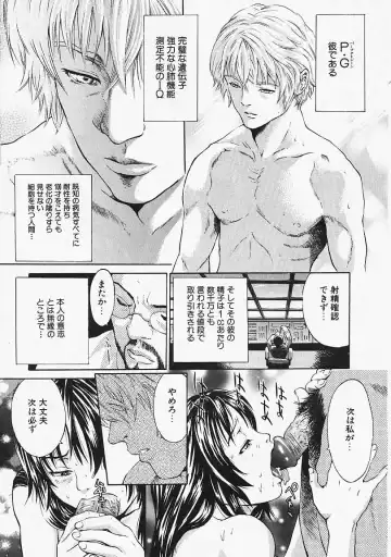 [Kanata] Fantastic All Stars Fhentai - Page 11