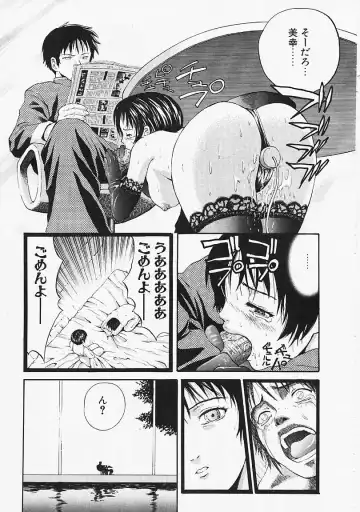 [Kanata] Fantastic All Stars Fhentai - Page 118