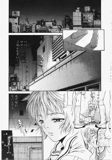 [Kanata] Fantastic All Stars Fhentai - Page 120