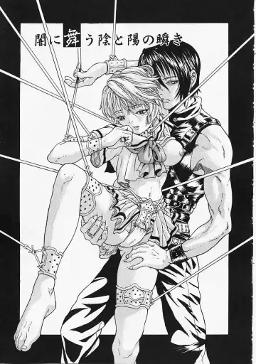 [Kanata] Fantastic All Stars Fhentai - Page 122