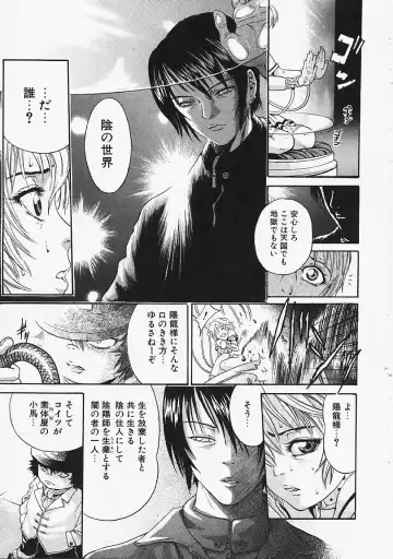 [Kanata] Fantastic All Stars Fhentai - Page 124