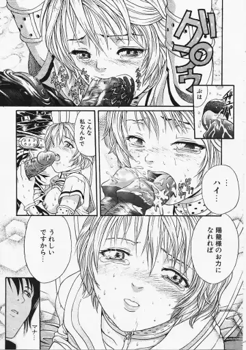 [Kanata] Fantastic All Stars Fhentai - Page 140