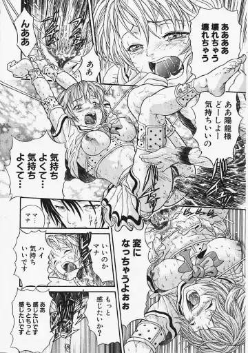 [Kanata] Fantastic All Stars Fhentai - Page 143