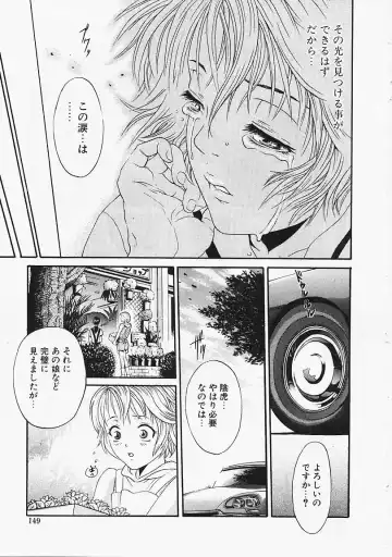[Kanata] Fantastic All Stars Fhentai - Page 148