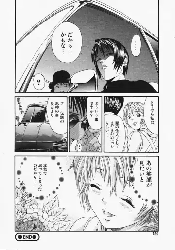 [Kanata] Fantastic All Stars Fhentai - Page 149