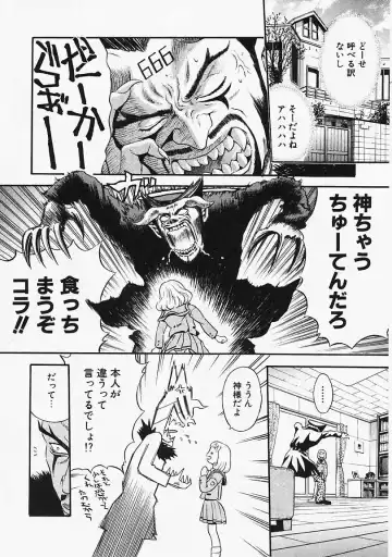 [Kanata] Fantastic All Stars Fhentai - Page 155