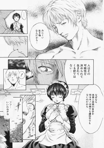 [Kanata] Fantastic All Stars Fhentai - Page 16