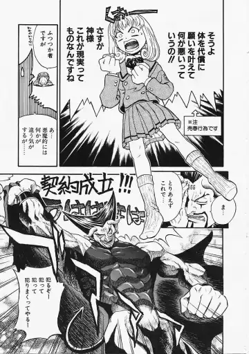 [Kanata] Fantastic All Stars Fhentai - Page 160