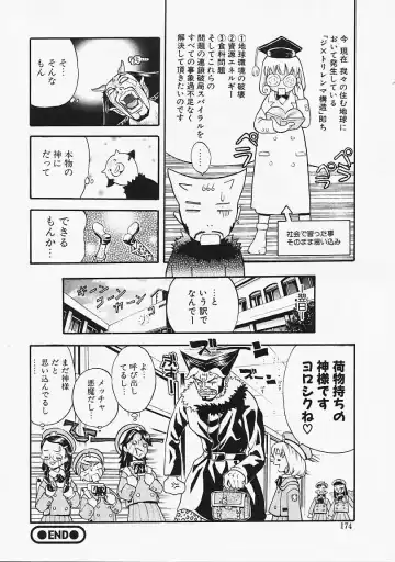 [Kanata] Fantastic All Stars Fhentai - Page 173