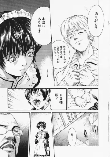 [Kanata] Fantastic All Stars Fhentai - Page 18