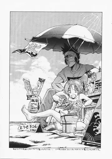 [Kanata] Fantastic All Stars Fhentai - Page 193