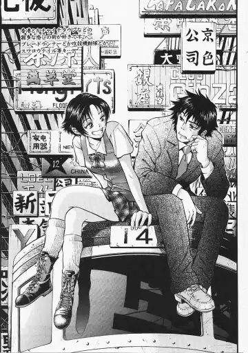 [Kanata] Fantastic All Stars Fhentai - Page 194