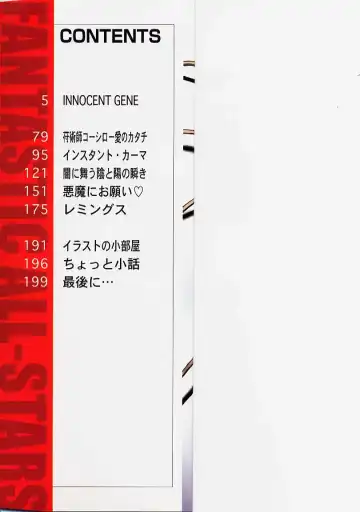 [Kanata] Fantastic All Stars Fhentai - Page 2