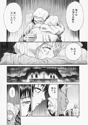 [Kanata] Fantastic All Stars Fhentai - Page 23