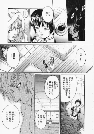 [Kanata] Fantastic All Stars Fhentai - Page 24