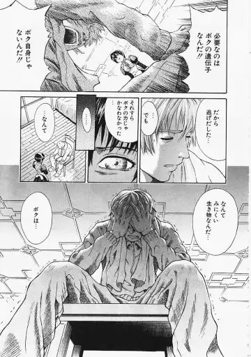 [Kanata] Fantastic All Stars Fhentai - Page 26