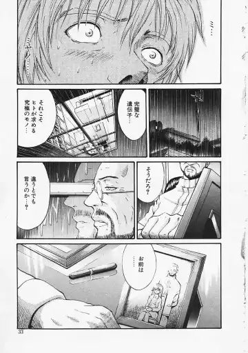 [Kanata] Fantastic All Stars Fhentai - Page 32